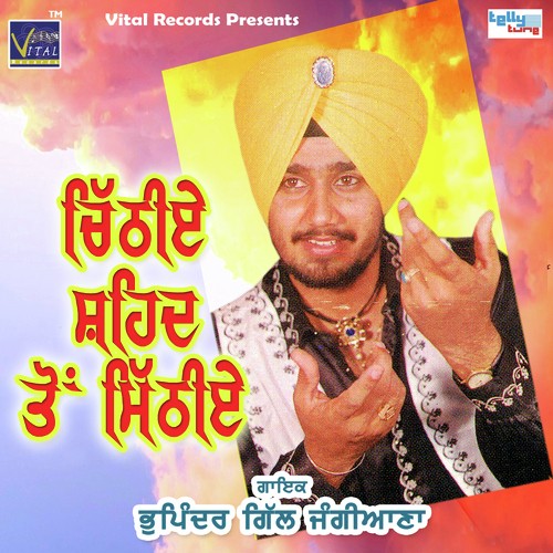 Jithye Sada Yaar Vasda - Bhupinder Gill