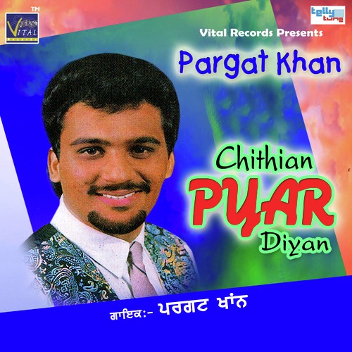 Khat Na Tere Likh K - Pargat Khan