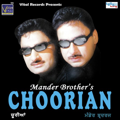 Munde Pind De - Mander Brothers