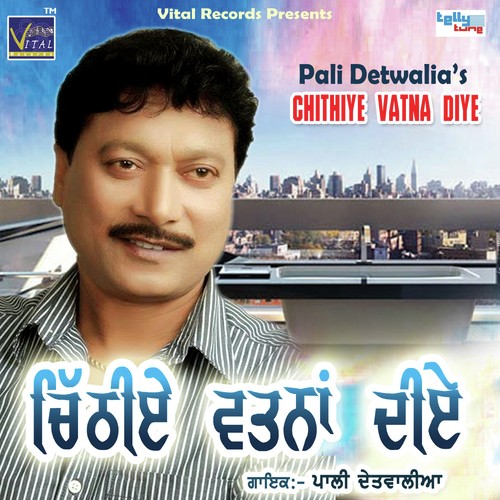 Mela Do Din Da - Pali Detwalia