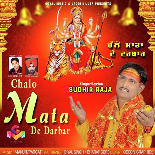 Darbar - Sudhir Raja