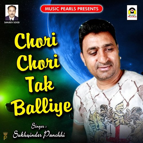 Chori Chori Tak Balliye - Sukhwinder Panchhi