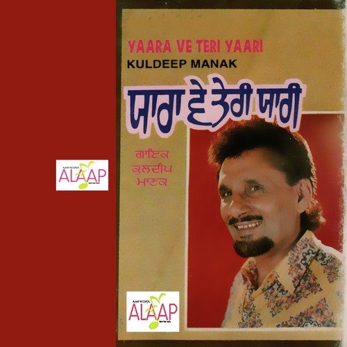 Khair Ni Karde Dushman Te - Kuldeep Manak
