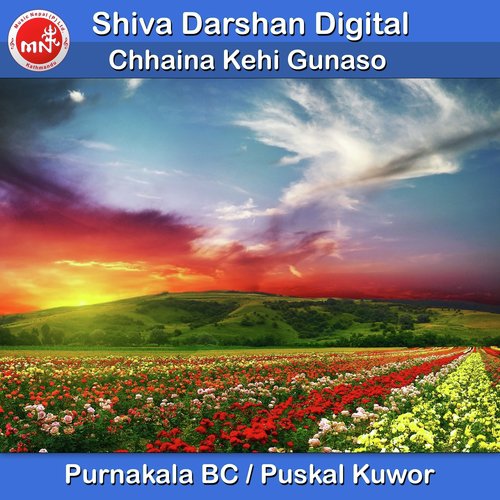 Chhaina Kehi Gunaso - Purnakala Bc, Puskal Kuwor