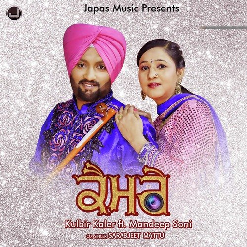 Camere - Kulbir Kaler, Sarabjeet Mattu