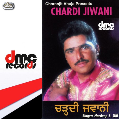 Choree Choree - Hardeep S. Gill