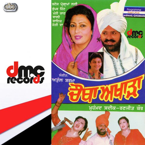 Dandan Chitian Te Laal Dandasa - Mohd. Sadiq amp Ranjit Kaur