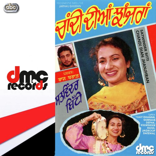 Dupatta Mera Lal Rang De - Satwinder Bitti