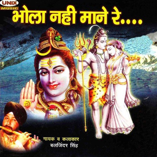 Chal Bhole Ke Dwar - Baljinder Singh