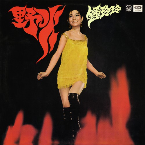 Tai Yang Zai Xin Tou - Betty Chung