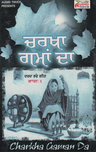Kade Kita Na Tu Yaad - Various Artists
