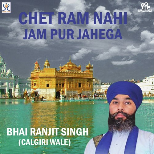 Karhu Gusai Miliye Keh - Bhai Ranjit Singh