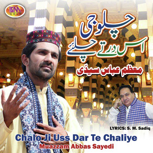 Rakh Le Sambhal Ke - Muazzam Abbas Sayedi