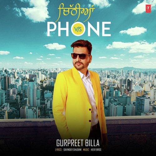 Chithian Vs Phone - Gurpreet Billa