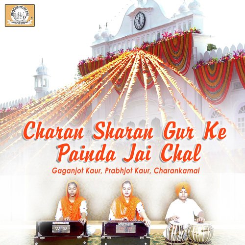 Charan Sharan Gur Ke Painda Jai Chal - Gaganjot Kaur, Prabhjot Kaur, Charankamal Singh