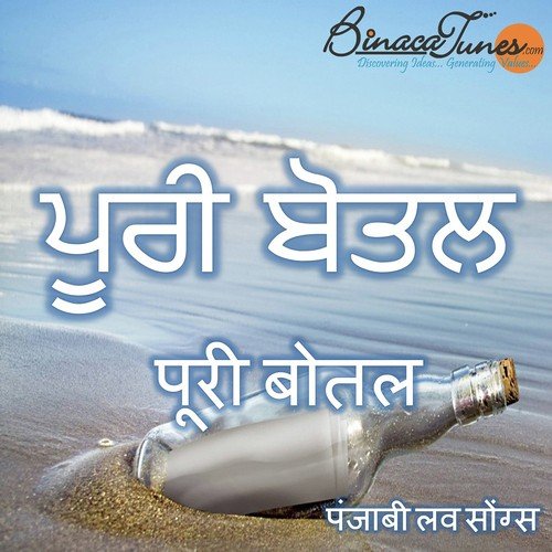 Mere Gal Vich Jaani - Mohit Sufi