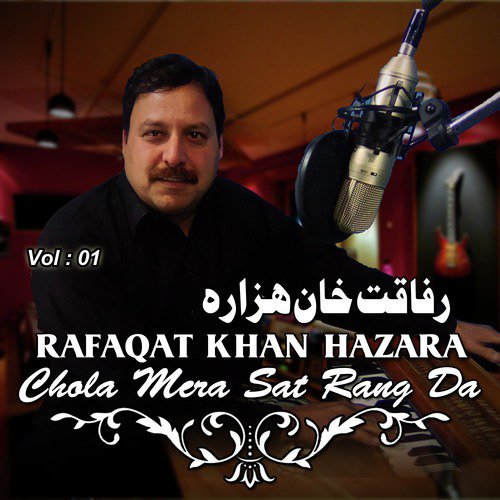 Dohrey Mahiye - Rafaqat Khan Hazara