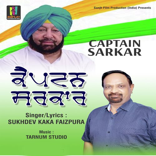 Captain Sarkar - Sukhdev Kaka Faizpura