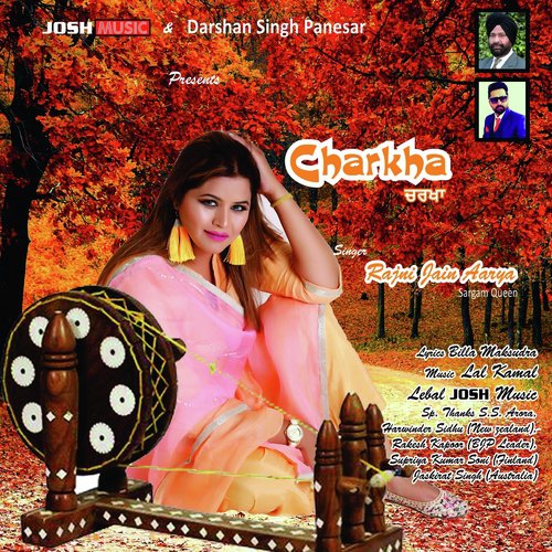 Charkha - Rajni Jain Aarya