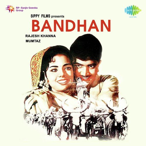 Are Jana Hai To Jao - Chitragupta