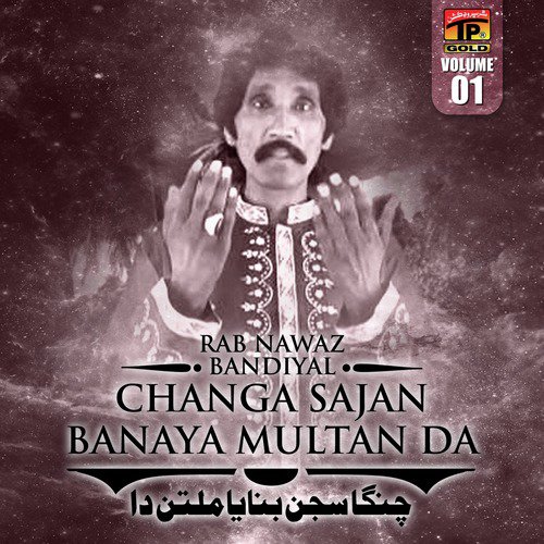 Dhola Main Tere Nawen Lage Wadi Aan - Rab Nawaz Bandiyal