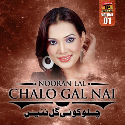 Ki Karda Ni Dilber Ki Karda - Nooran Lal