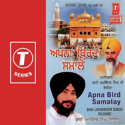Apna Bird Samalay - Bhai Jaswinder Singh Ji