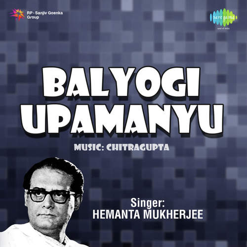 Kaam Karo Mat Aaram Karo - Chitragupta