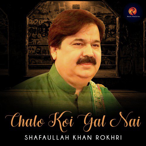 Soniya Akhiyan Wala - Shafaullah Khan Rokhri