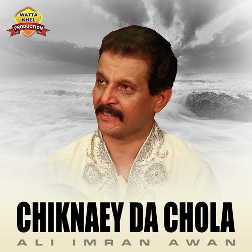 Khush Piya Wasen Sanwla - Ali Imran Awan