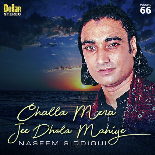 Sami Meri Waar - Naseem Siddiqui
