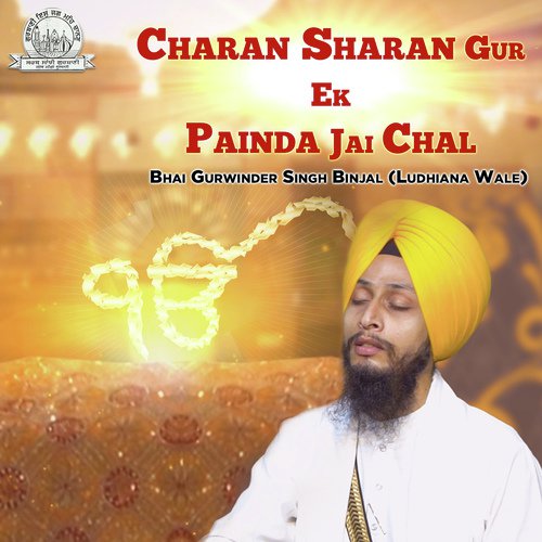 Charan Sharan Gur Ek Painda Jai Chal - Bhai Gurwinder Singh Binjal (Ludhiana Wale)
