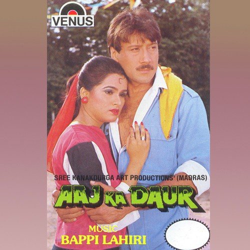 Petrol Bharo - Bappi Lahiri