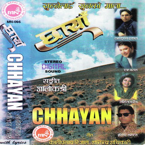 Nisthuri Le Chhadera - Various Artists