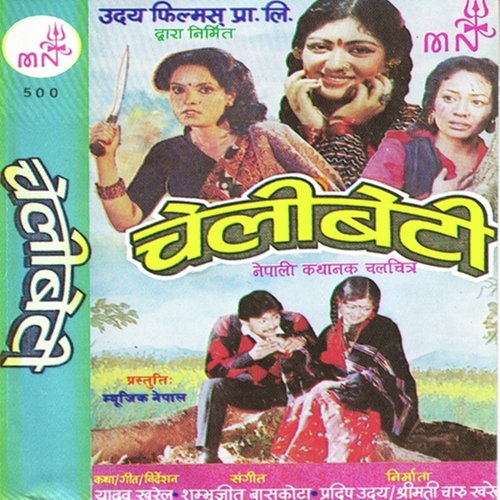 Timro Aakha Ko - Various Artists