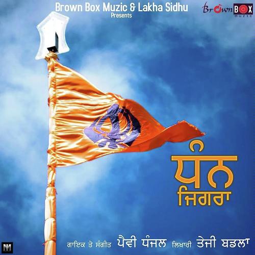 Dhan Jigra - KV Singh, Sai Sultan