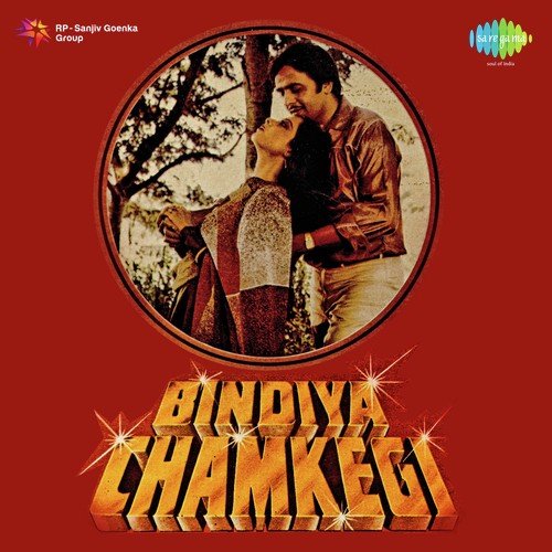 Na Teri Han Bani - R.D. Burman