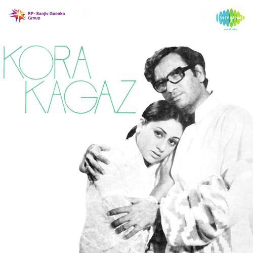 Mera Padhne Mein Nahin Lage Dil - R.D. Burman