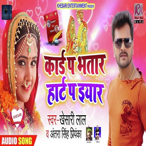 Card P Bhatar Heart P Eyaar - Khesari Lal Yadav