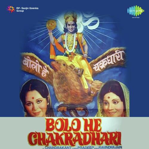 Bolo Bolo He Chakradhari - Ravindra Jain
