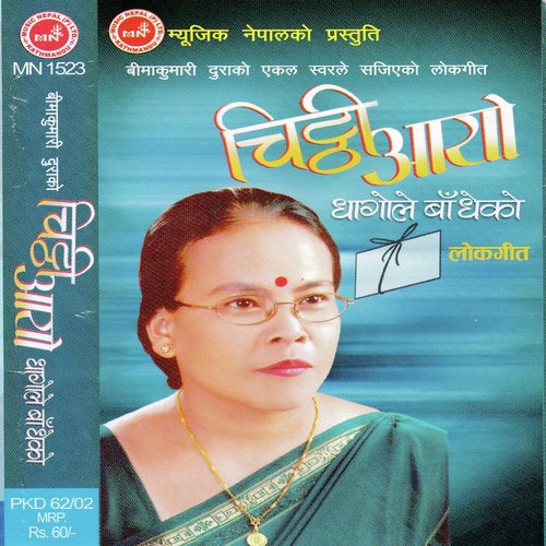 Barsau Bityo Aaula Ki Bhaneko - Bima Kumari Dura