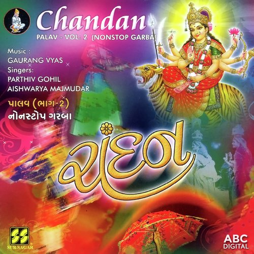 Talavadi Ma - Parthiv Gohil amp Aishwarya Majmudar