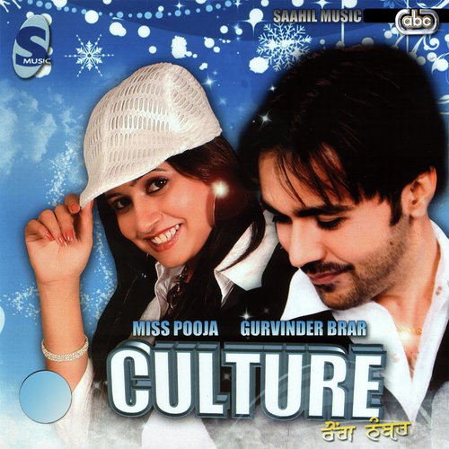 Bathinda - Gurvinder Brar amp Miss Pooja