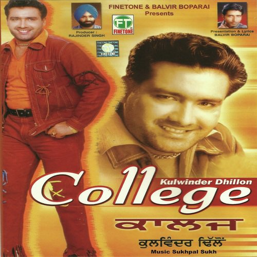 College - Kulwinder Dhillon