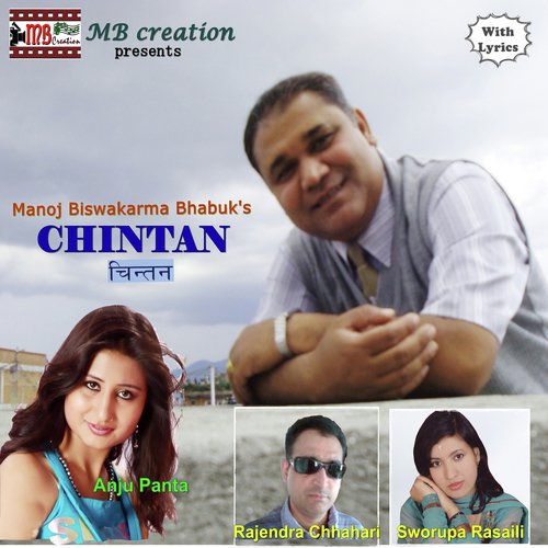 Paina Bhandai - Various Artists