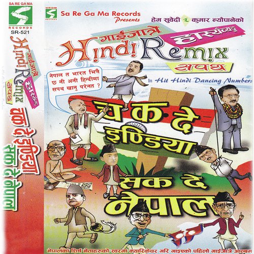 Partner - Hem Subedi amp Kumar Neupane