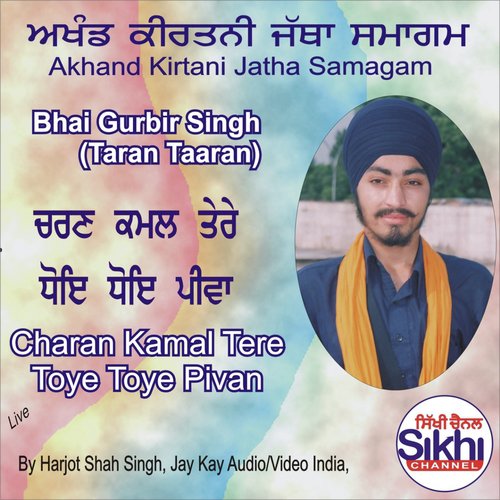 Charan Kamal Tere Toye Toye Pivan - Gurbir Singh