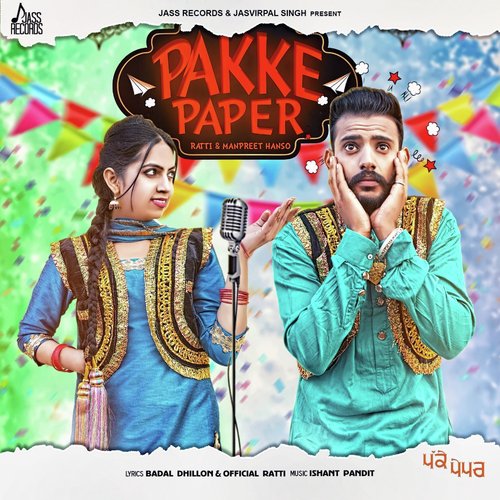 Pakke Paper - Kabal Saroopwali, Money On The Beat