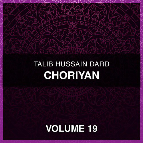 Ralle Dukhiyan De - Talib Hussain Dard