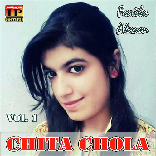 Mara Howy Yaar Gila Nai Karinda - Fariha Akram